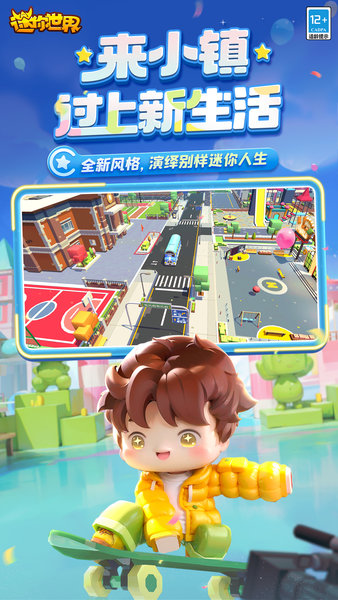 迷你世界先遣服 迷你世界先遣服手机游戏