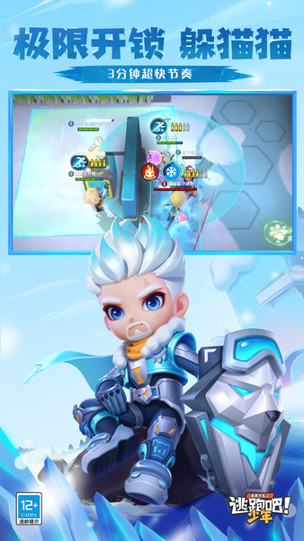 逃跑吧少年体验服 逃跑吧少年体验服游戏