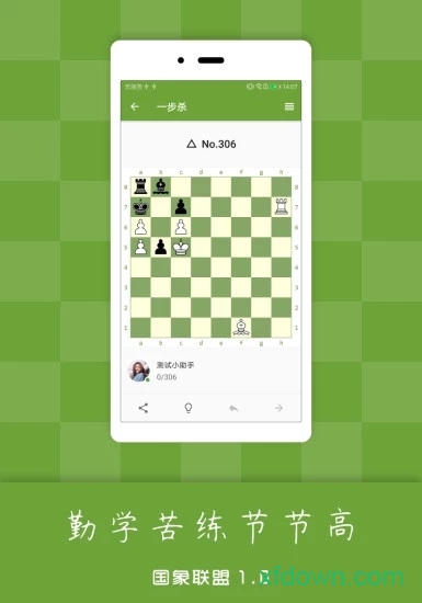 国象联盟 国象联盟下载