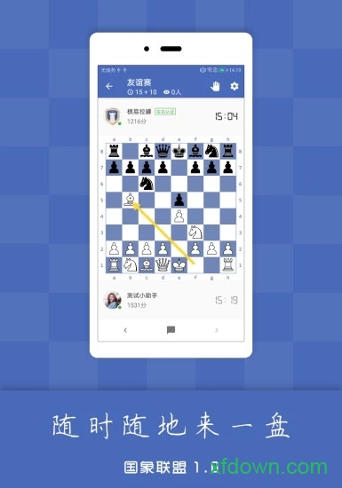 国象联盟 国象联盟下载