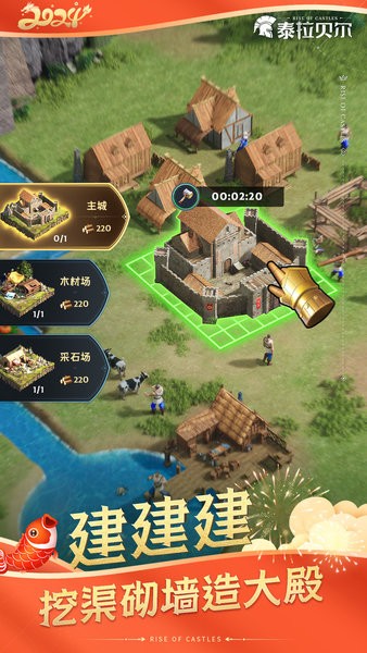 泰拉贝尔下载安装