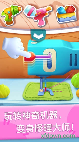 奇妙玩具修理店 奇妙玩具修理店游戏下载