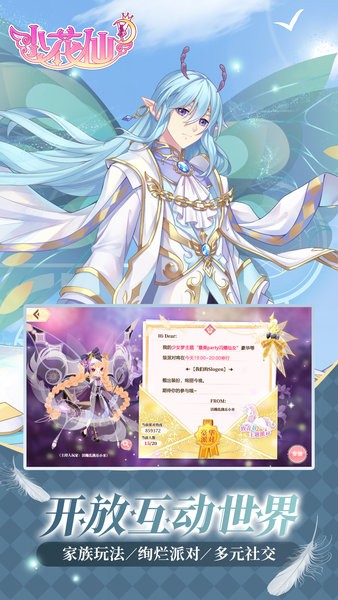 小花仙最新版 小花仙下载安装