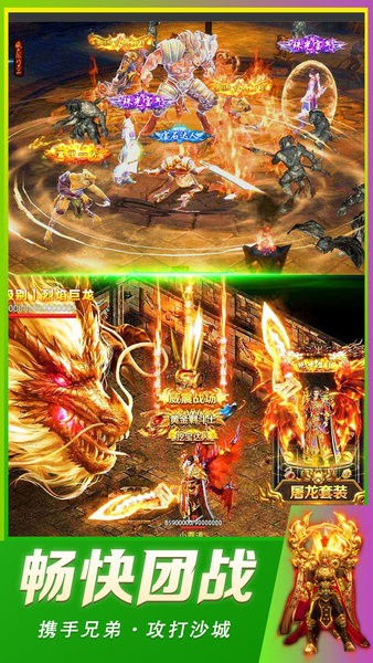 三界战歌手游下载