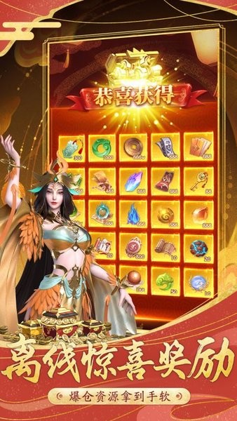 无双西游官方版 无双西游下载安装