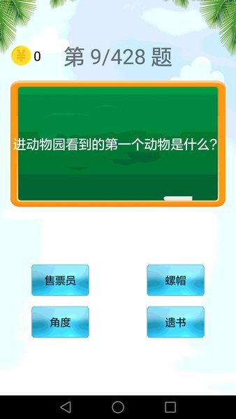 猜谜语手机游戏 猜谜语手游下载