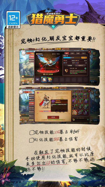 猎魔勇士破解版 猎魔勇士破解版本下载