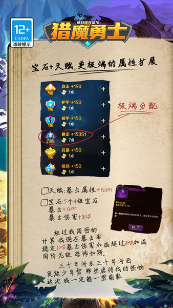 猎魔勇士破解版 猎魔勇士内购破解版手游