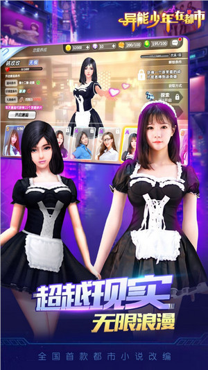 异能少年在都市 异能少年在都市下载