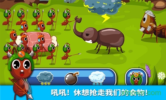 宝宝认蚂蚁 宝宝认蚂蚁手机版下载