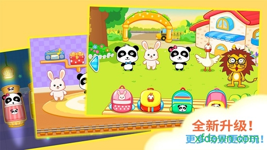 宝宝欢乐教室 宝宝欢乐教室游戏下载