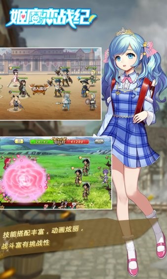 姬魔恋战纪最新版 姬魔恋战纪下载安装