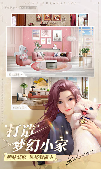 一千克拉女王九游版 一千克拉女王九游下载