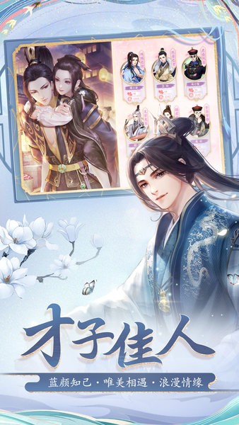 花之舞最新版 花之舞手游下载安装