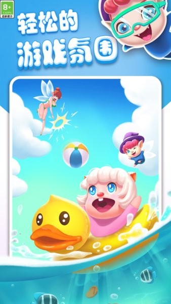 泡泡精灵传奇最新版 泡泡精灵传奇下载安装