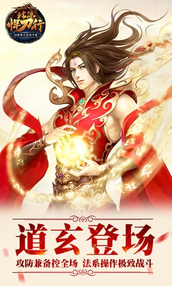 北凉悍刀行最新版 北凉悍刀行下载安装