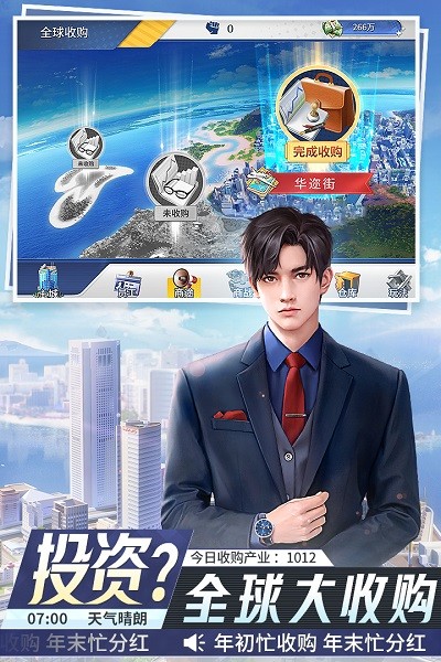 金牌合伙人手游 金牌合伙人游戏下载