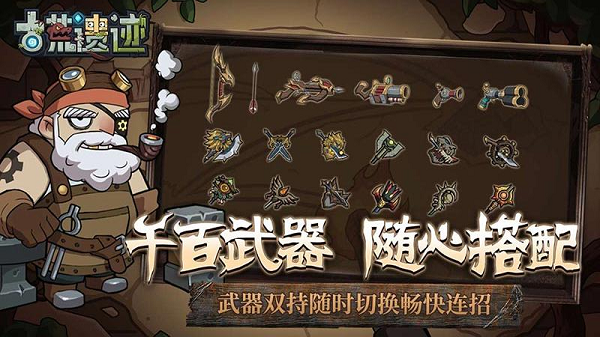 古荒遗迹手机版 古荒遗迹下载