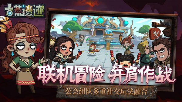 古荒遗迹免费版 古荒遗迹最新版