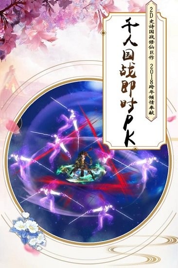 飘渺寻仙曲手游 飘渺寻仙曲游戏下载