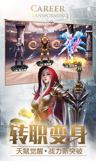 大天使之剑h5最新版 大天使之剑h5下载安装