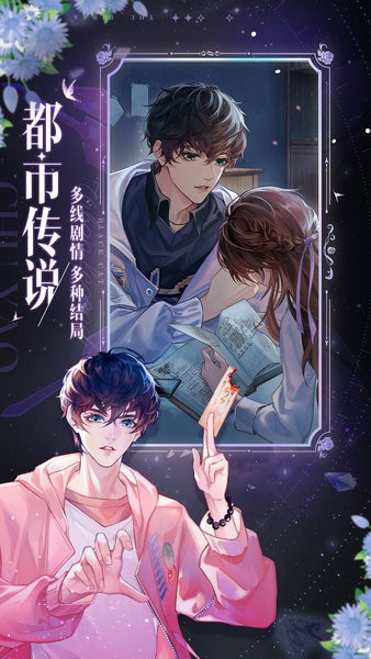 黑猫奇闻社最新版 黑猫奇闻社下载安装