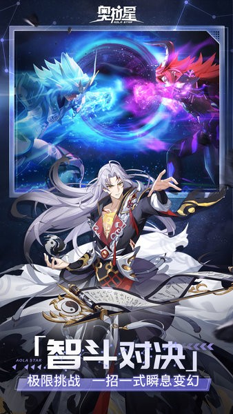 奥拉星最新版 奥拉星下载安装