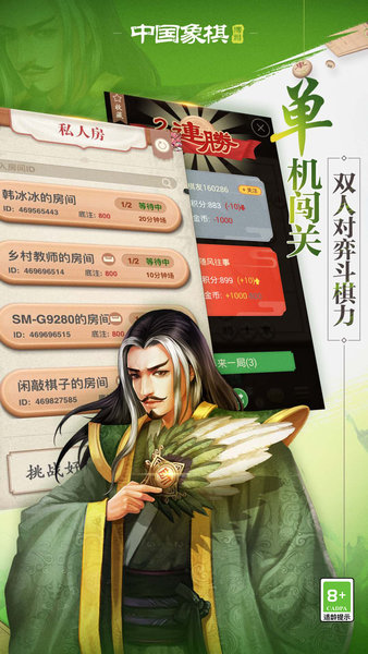 博雅中国象棋 博雅中国象棋游戏