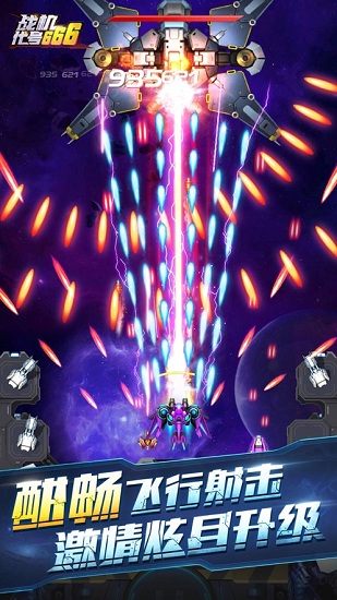 战机代号666最新版 战机代号666手游下载