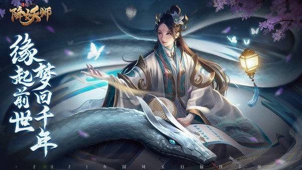 五行降妖师最新版 五行降妖师手游下载