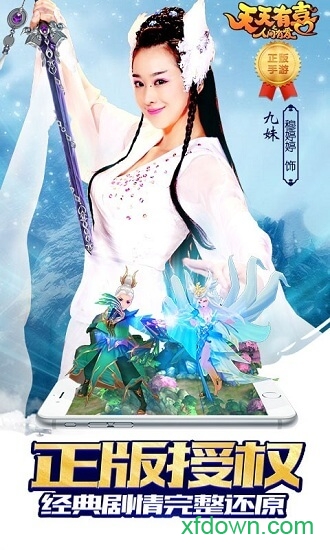 天天有喜2 天天有喜2手游下载