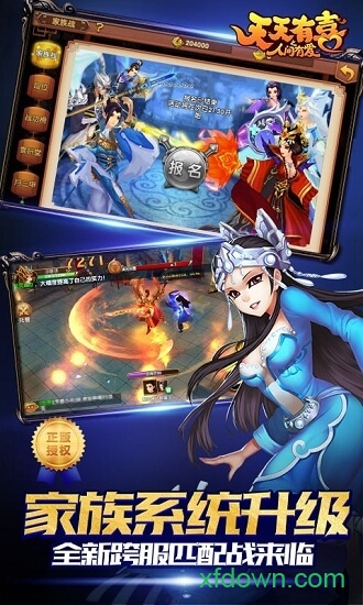 天天有喜2 天天有喜2游戏下载