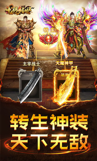 龙腾传世官方 龙腾传世手游