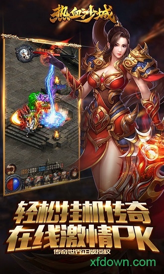 热血沙城腾讯版 热血沙城腾讯版手游下载