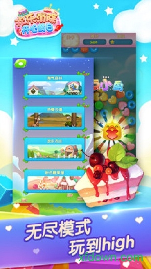 欢乐消除开心假日 欢乐消除开心假日游戏下载