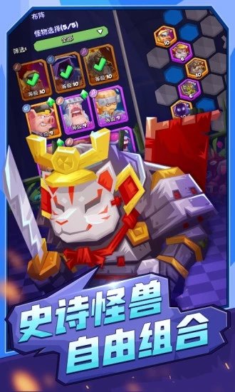 斗兽战棋破解版下载