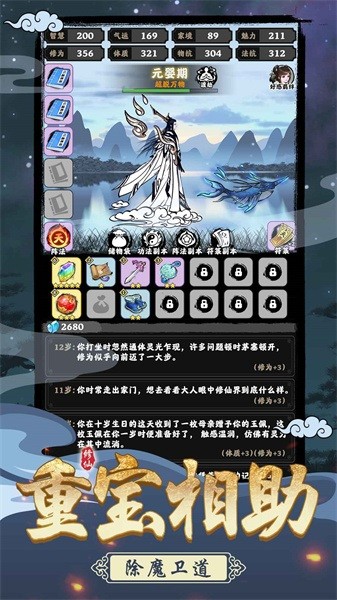 坚持到底 坚持到底游戏