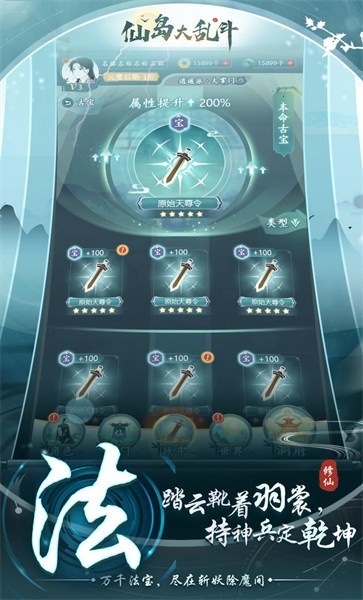 仙岛大乱斗最新版 仙岛大乱斗游戏下载