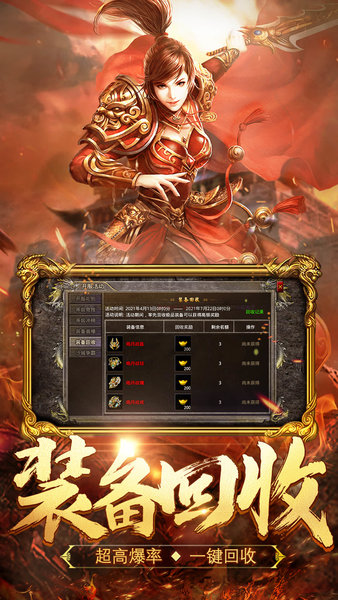 热血合击九游版 热血合击九游版下载