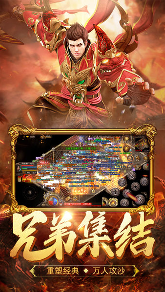 热血合击九游版 热血合击九游版下载