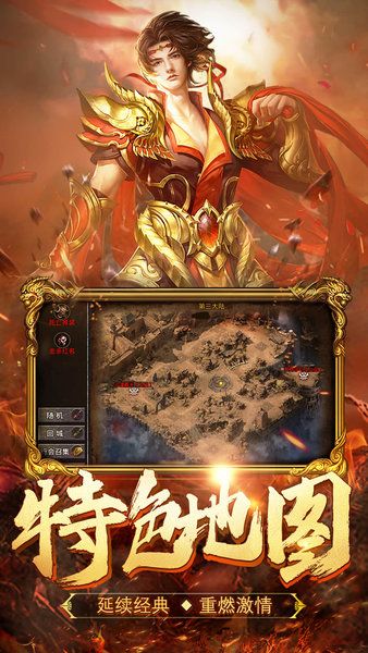 热血合击手机版 热血合击最新版下载