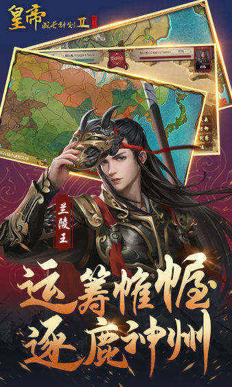 皇帝成长计划2九游版 皇帝成长计划2九游版游戏下载