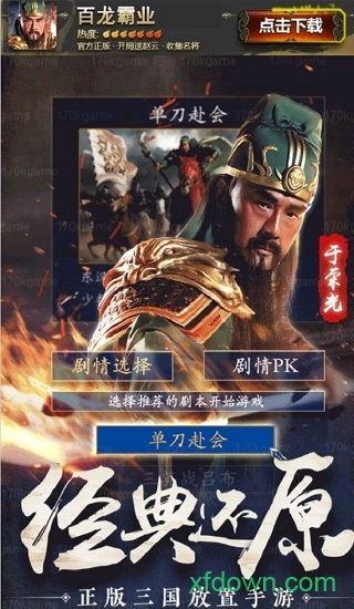 百龙霸业免费版 百龙霸业最新版