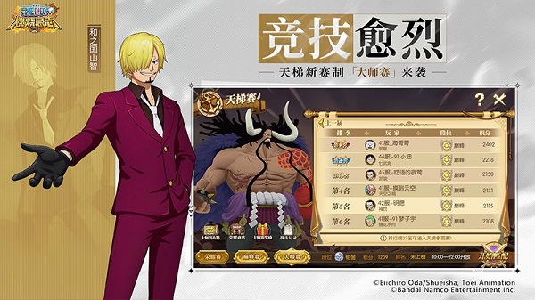 航海王燃烧意志手游 航海王燃烧意志手游