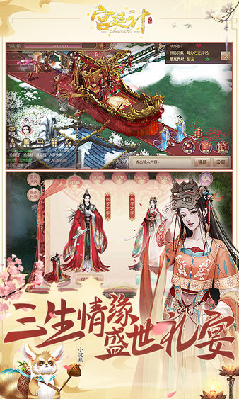 宫廷计手游下载 宫廷计游戏