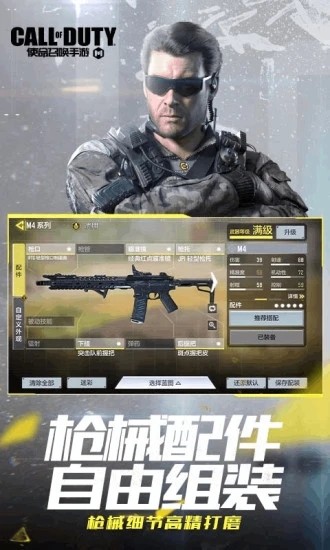 使命召唤手游云游戏官方版 使命召唤手游云游戏下载安装