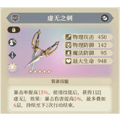 铃兰之剑为这和平的世界杰洛特装备塔罗推荐