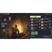 九牧之野装备打造系统怎么玩-装备打造系统玩法介绍