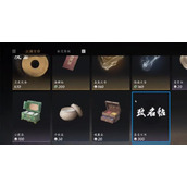 燕云十六声改名卡怎么获得-改名卡获取方法