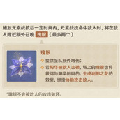 原神阿贝多加强了什么-阿贝多加强效果一览